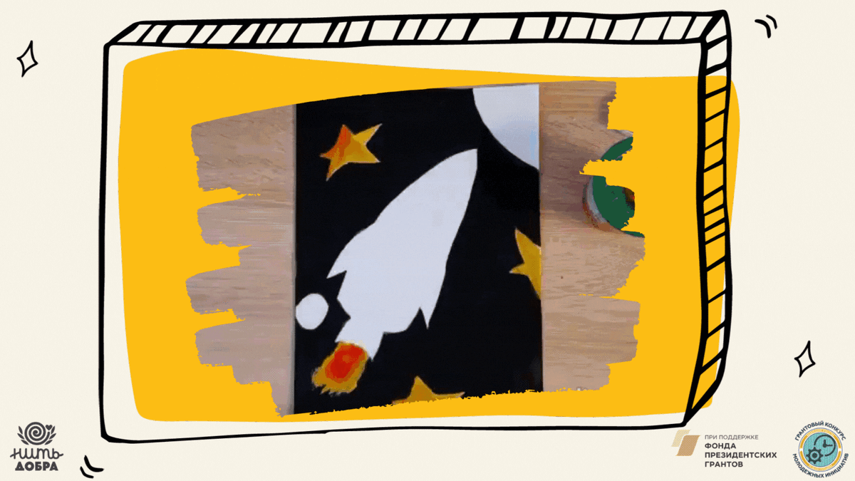 Раскрашиваем аккуратно у ракеты нос и крылья красной краской, добавляем также немного красного цвета у огня. Ждем высыхания (чтобы краски не "потекли"). 