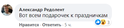 Скриншот из соцсети Facebook