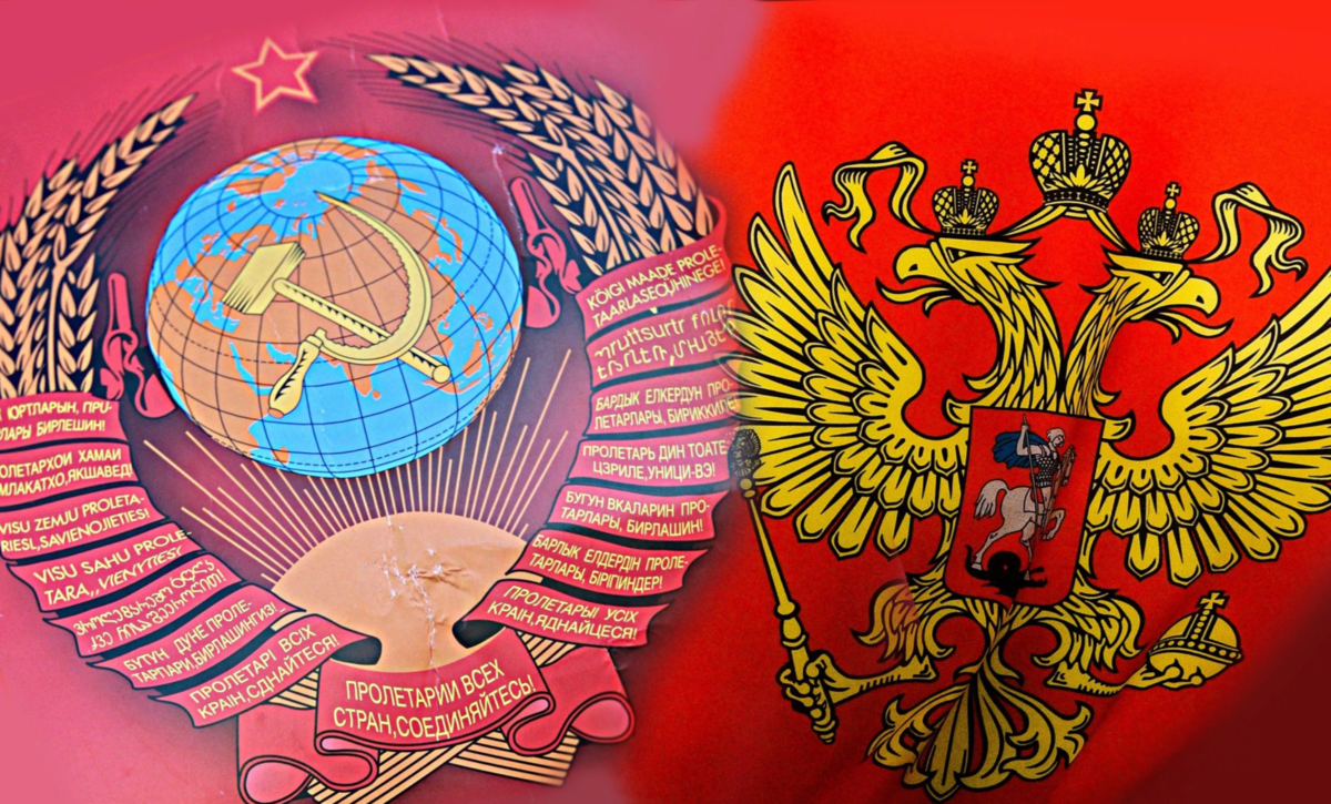 Флаг советского союза ссср и россии. Советское р ф. Флаг россии и ссср. Советский коллаж. Герб российской федерации.
