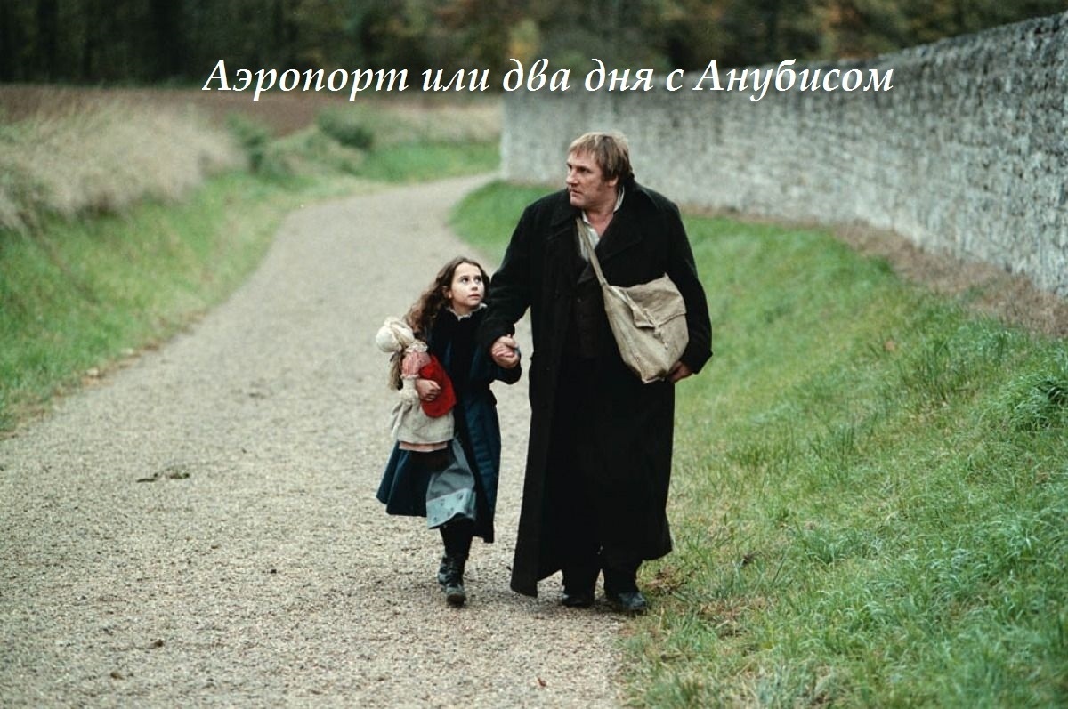 На фото Жан Вальжан в исполнении Жерара Депардье