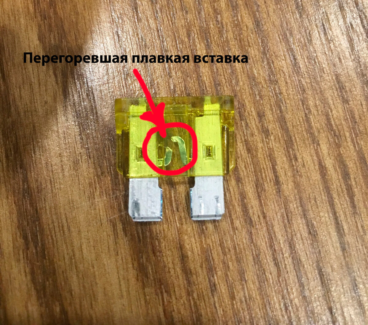 Как вытащить предохранитель на приоре Предохранители и реле кондиционера приора