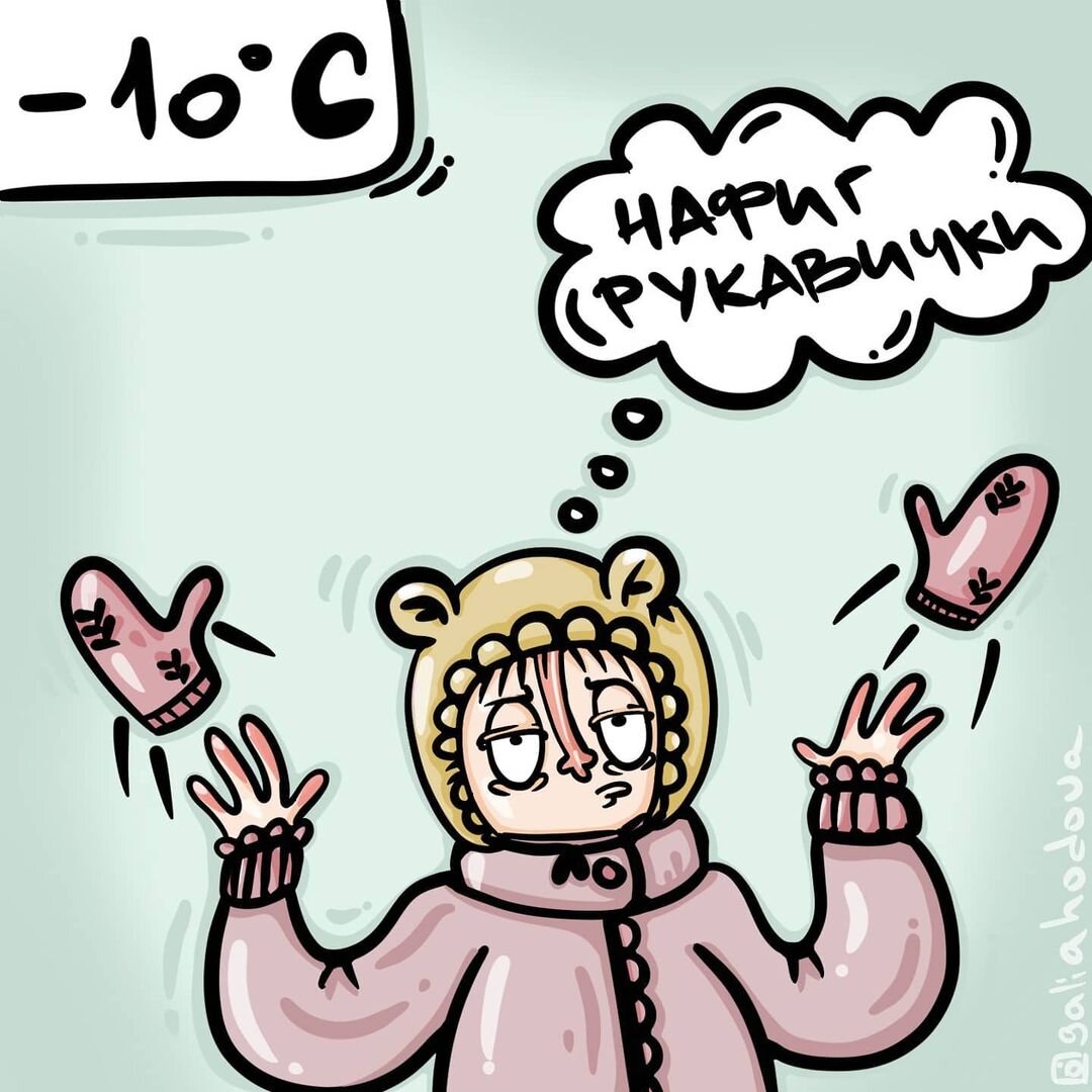 На улице -10, а всë это добро летит в разные стороны... 