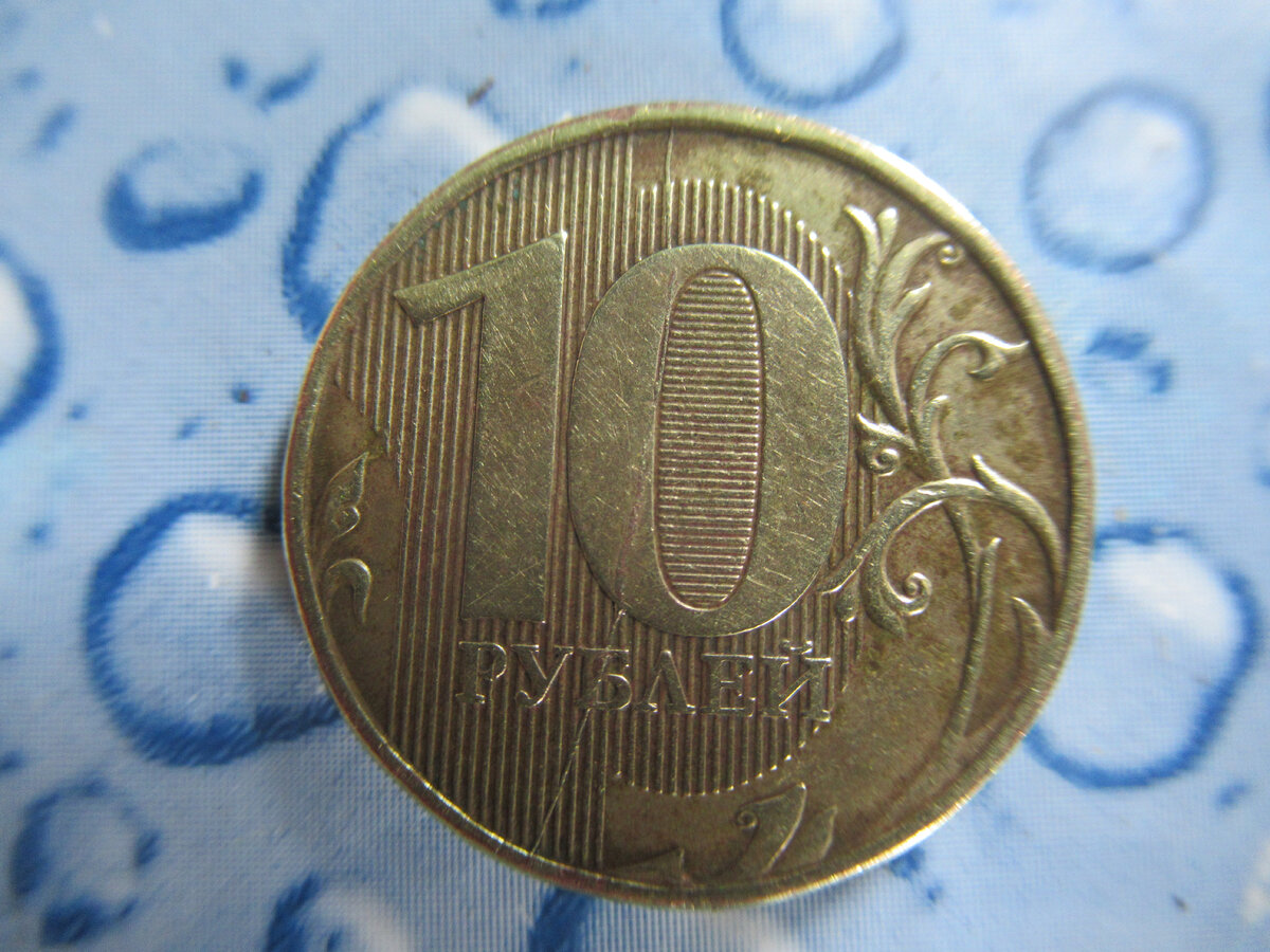 Раскол.