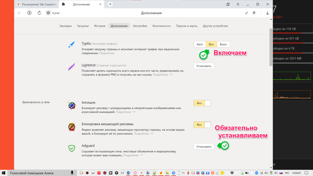 Почему быстро расходуется интернет