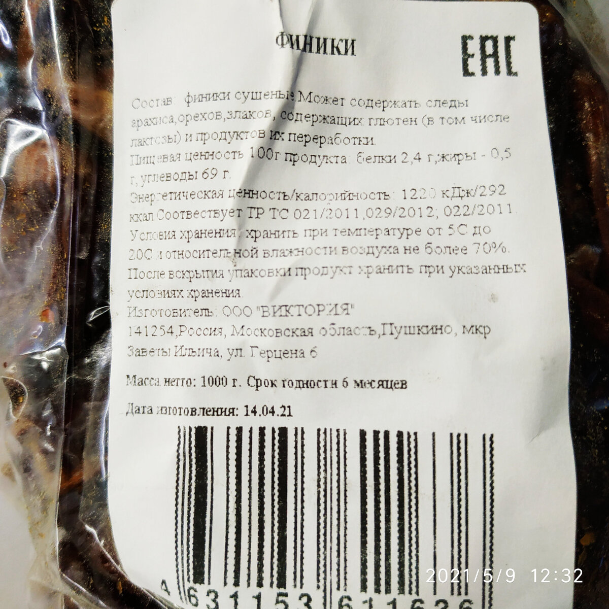Обзор финики из Светофора май 2021
