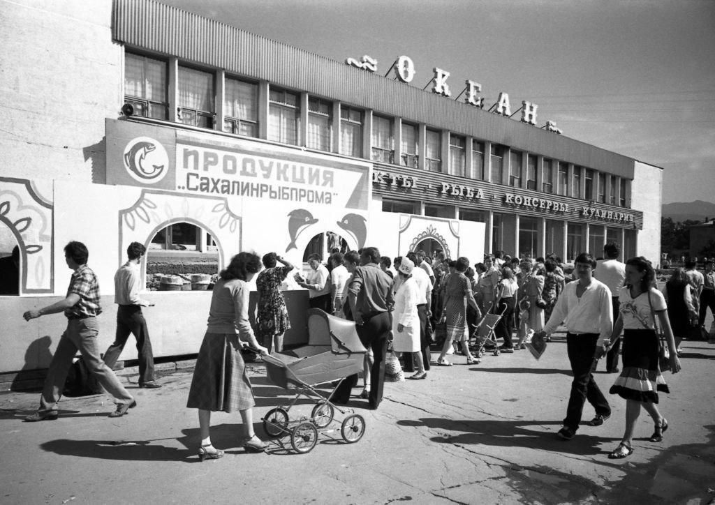 "Океан", Москва, 1970 г