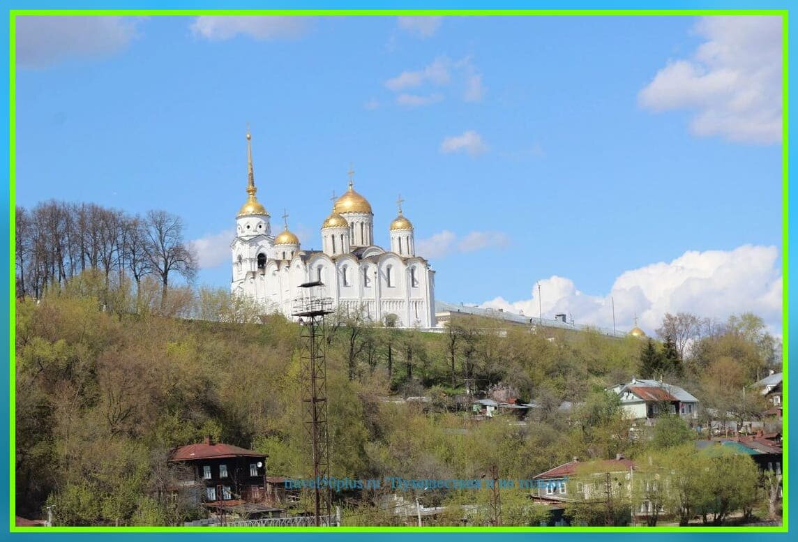 Под владимиром. Владимир фото Успенского собора с моста Клязьмы
