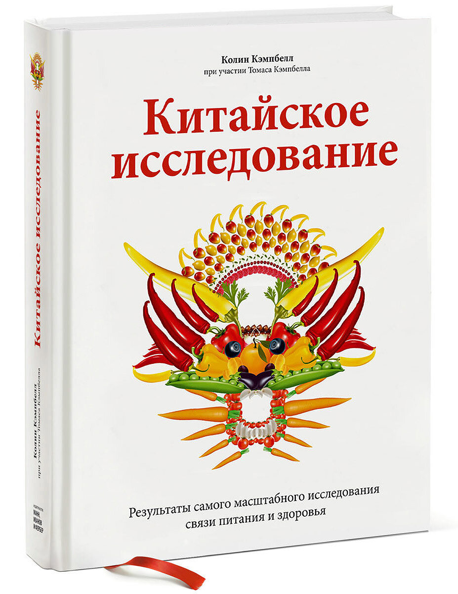 15 Лучших Книг О Правильном Питании, Которые Помогут Похудеть И.