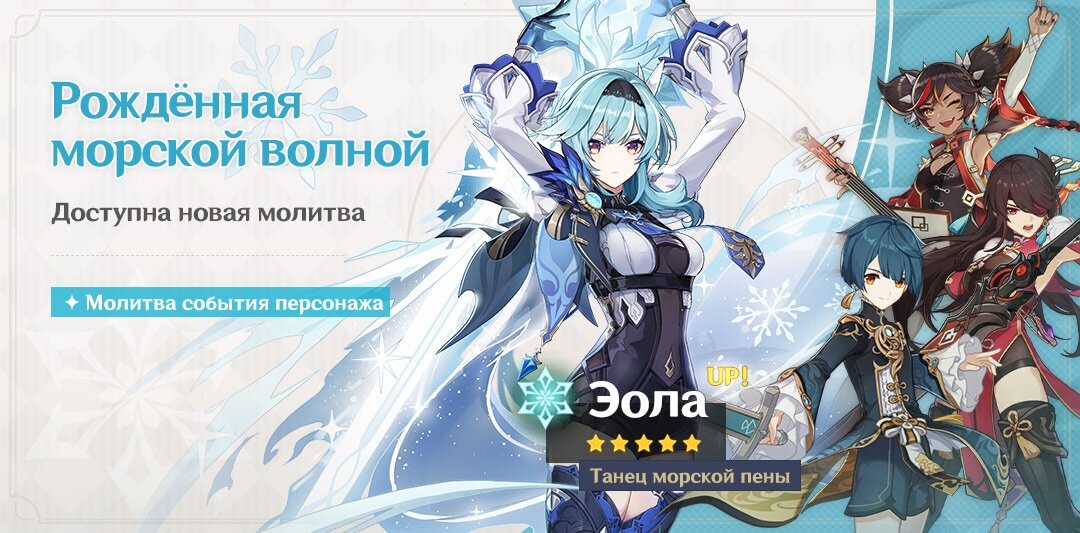 Баннер Эолы.