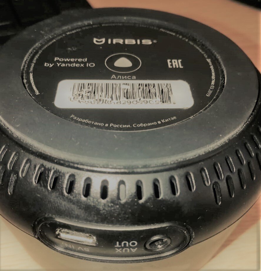 Тщательно скрытая реклама Яндекса и Ирбиса.