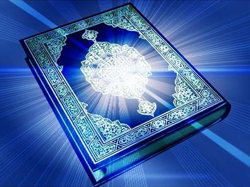 https://www.okovam.net/wp-content/uploads/2017/02/Al-Quran.jpg