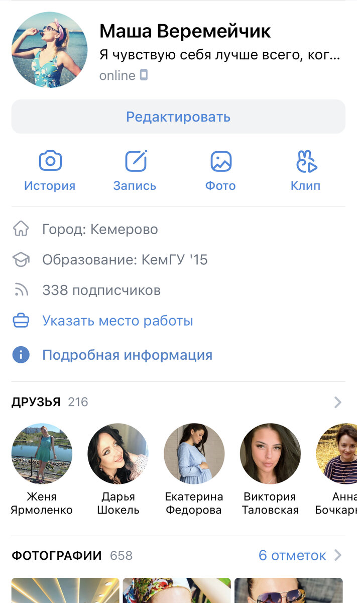 Фамилия здесь девичья
