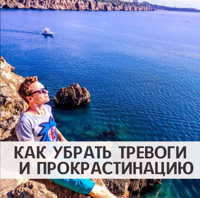 взаимосвязь прокрастинации и тревожности  и суеты, связь между тревого и прокрастинацией