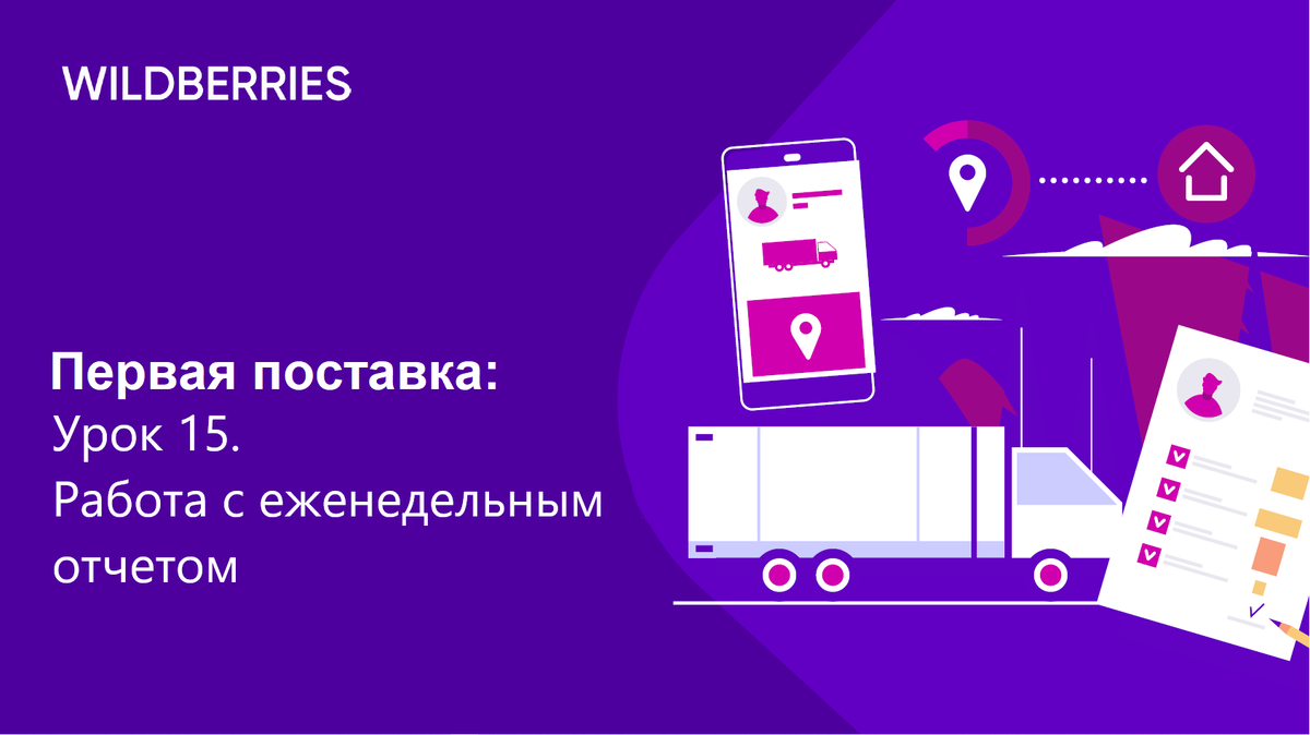 wildberries вакансии менеджер по работе с клиентами