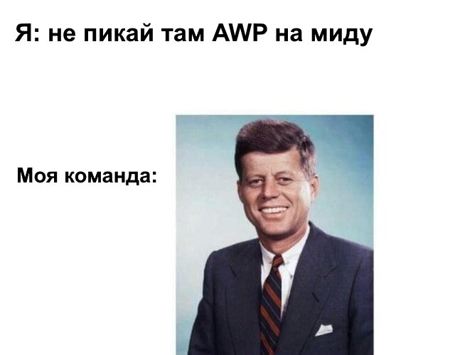 кс го мем