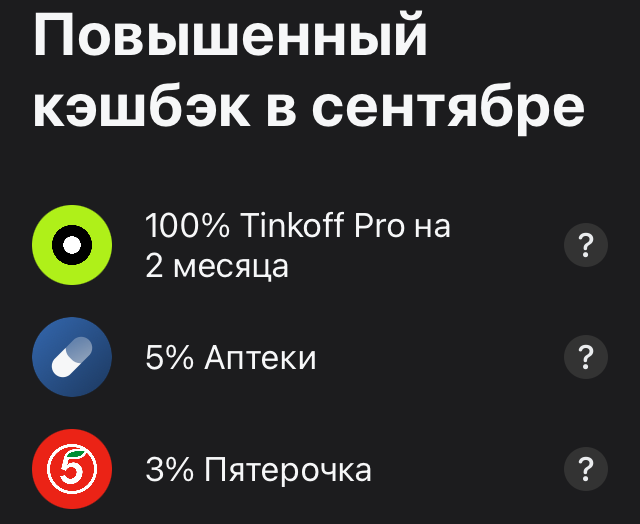 Мой выбор на сентябрь.