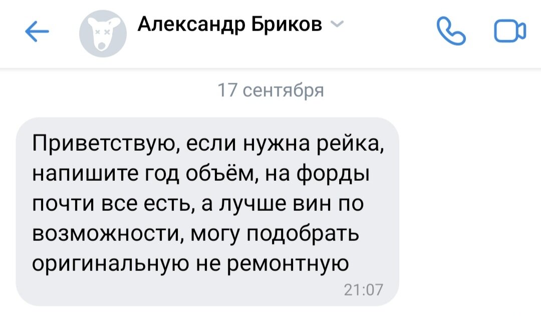 С этого все началось.