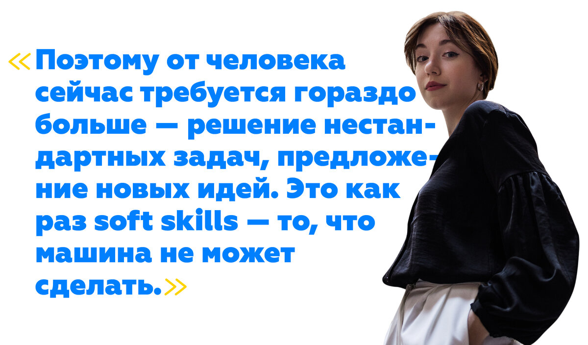 Алина Митюхина, методист по soft skills