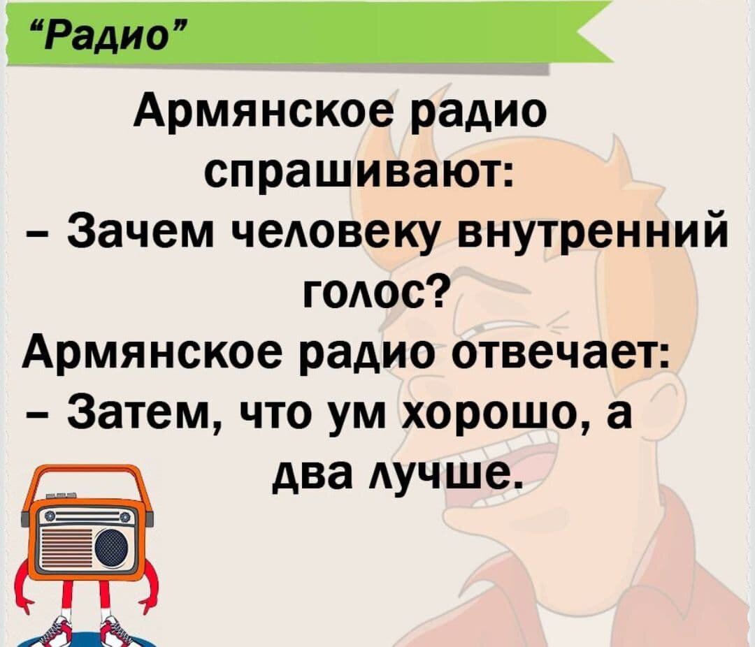 Анекдоты Игоря Маменко - Радио Юмор FM. Слушай бесплатное радио онлайн