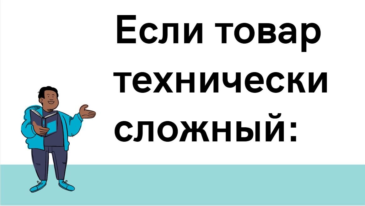 Поставили некачественный товар предпринимателю, что делать? - Фортис Фэйбер