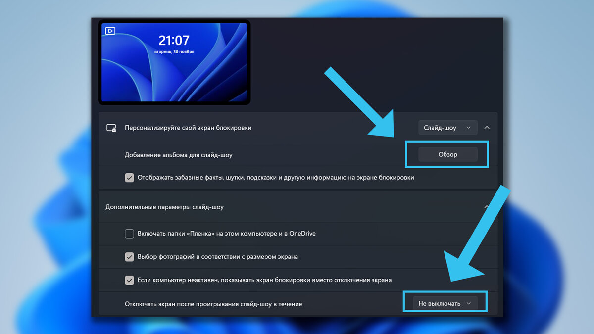 Как поменять фон экрана блокировки windows 11 How to Change the Windows 11 Lock Screen Wallpaper