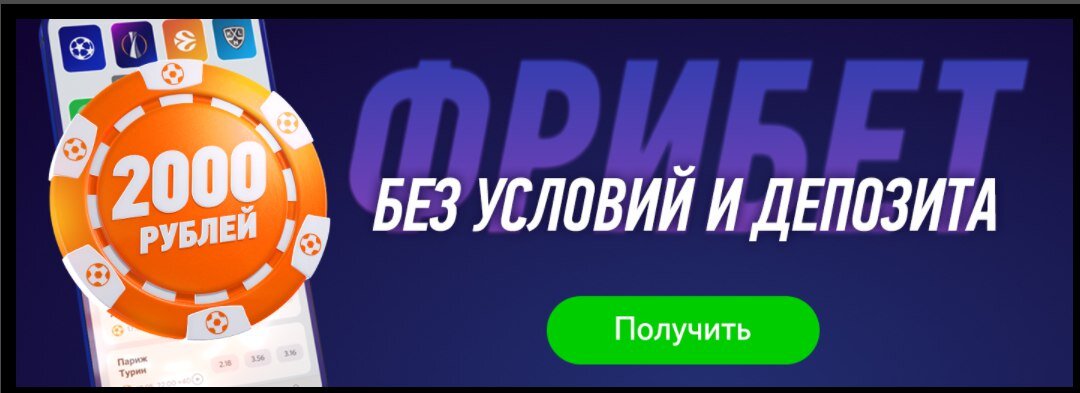 Друзья, привет всем. Продолжаем рубрику постов про абуз БК Winline.-2