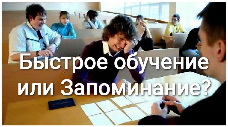 Как быстро учиться новому. Скоростное обучение. срочное обучение. как выучиться быстро время.