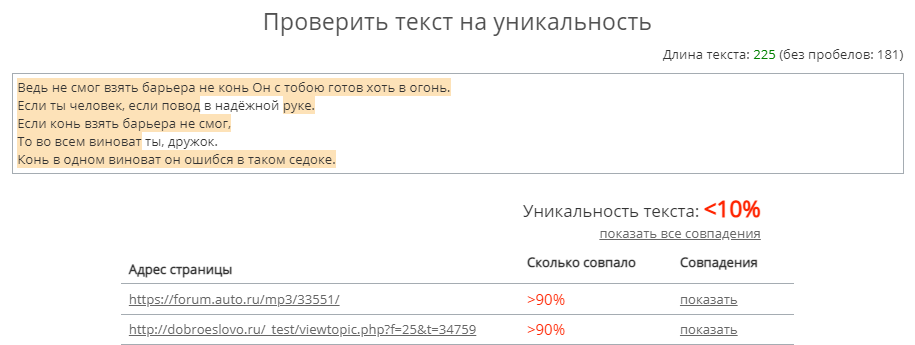 Скрин проверки на уникальность. 