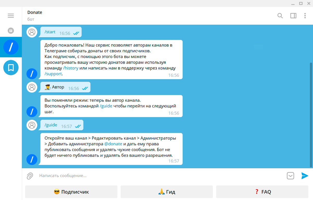 Донат бот для телеграмм фото 6