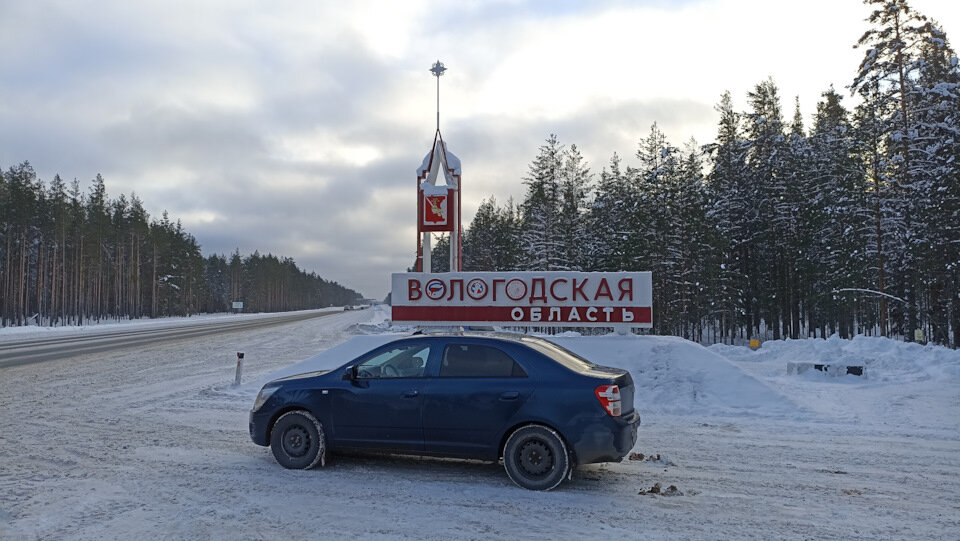 Граница областей. Фото автора