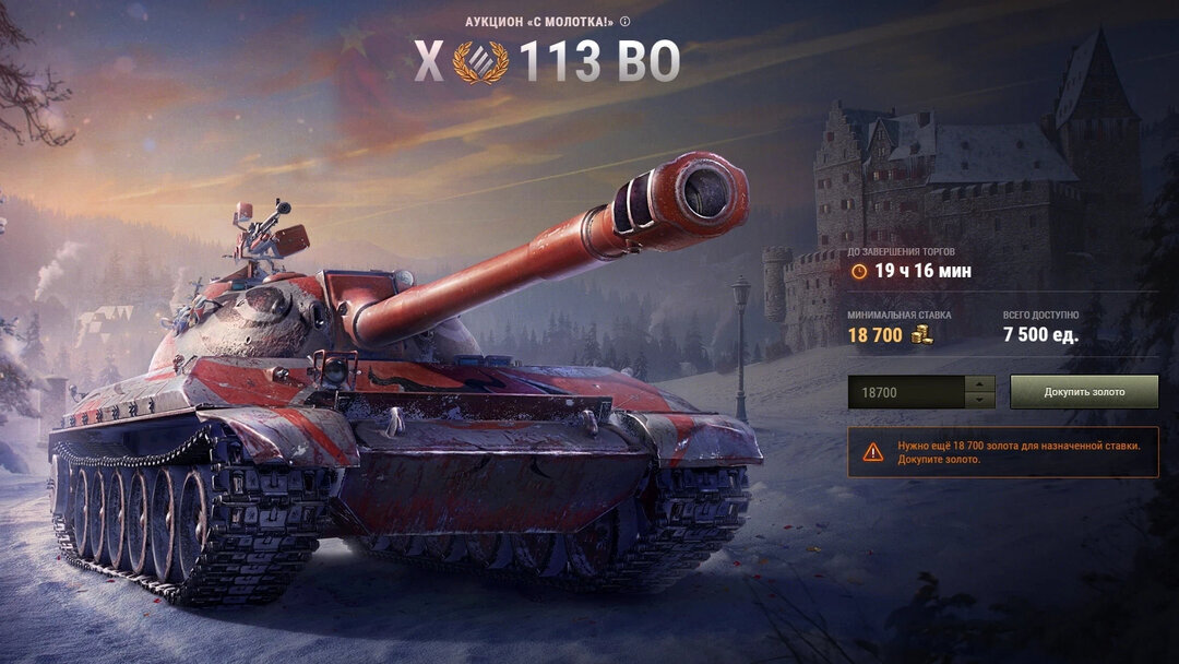 Скриншот из игры World of Tanks  