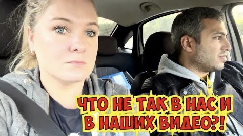 ЧТО НЕ ТАК В НАС И В НАШИХ ВИДЕО? СНОВА НЕГАТИВ НА НАШУ СЕМЬЮ 😭