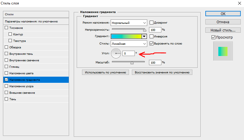 Открытие файла и выбор инструментов