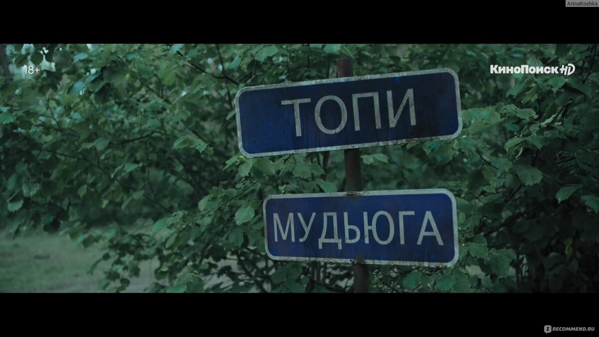 Кадр из сериала "Топи", фото взято с сайта Яндекс Картинки