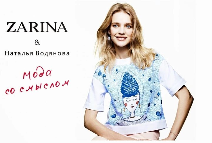 Наталья Водянова для Zarina