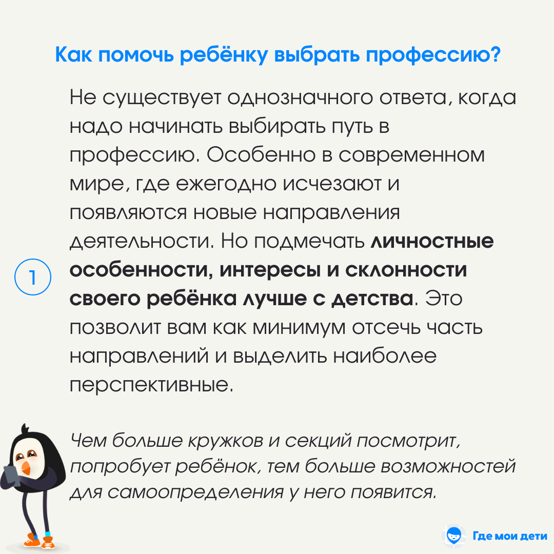 Чего хотят зумеры, какие профессии выбирают и как помочь ребёнку с выбором?  | Где мои дети | Дзен