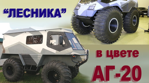 Вездеход на шинах низкого давления Tinger Armor