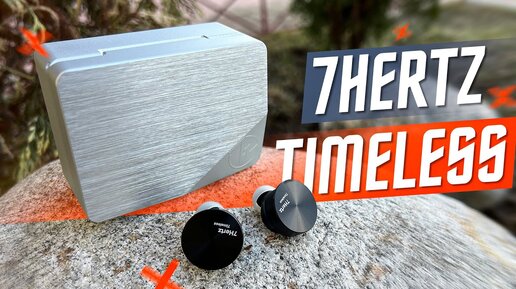 ТОПОВЫЕ ПЛАНАРЫ 🔥 АУДИОФИЛЬСКИЕ НАУШНИКИ 7HERTZ TIMELESS 7HZ 14.2mm Planar HiFi Aluminum Shell MMCX