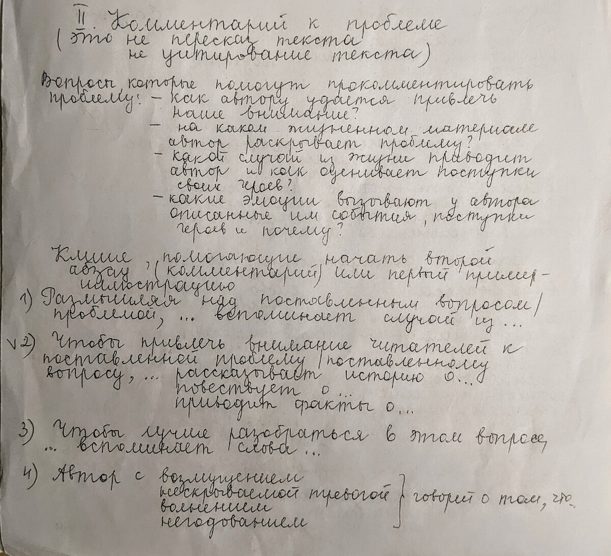 Как написать основную часть сочинения по русскому языку ЕГЭ?🤔 | Эльбрус |  Дзен