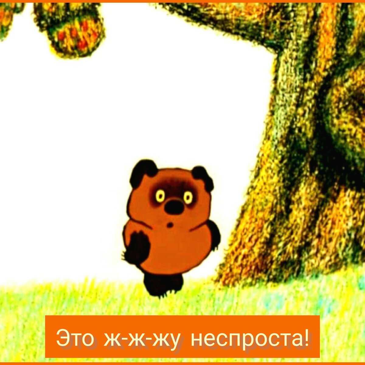 Картинка в редакции автора