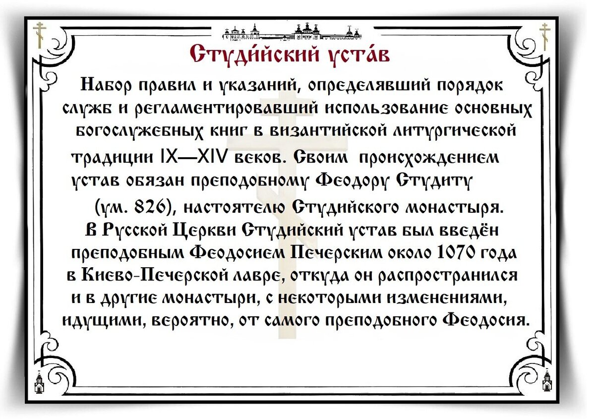 Православный календарь на сегодня азбука русском веры