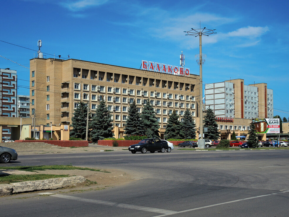 Гостиница балаково. Центральная гостиница Балаково.