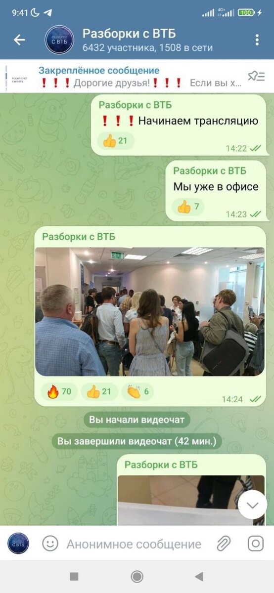 

Мы провели видео и текстовую трансляцию.