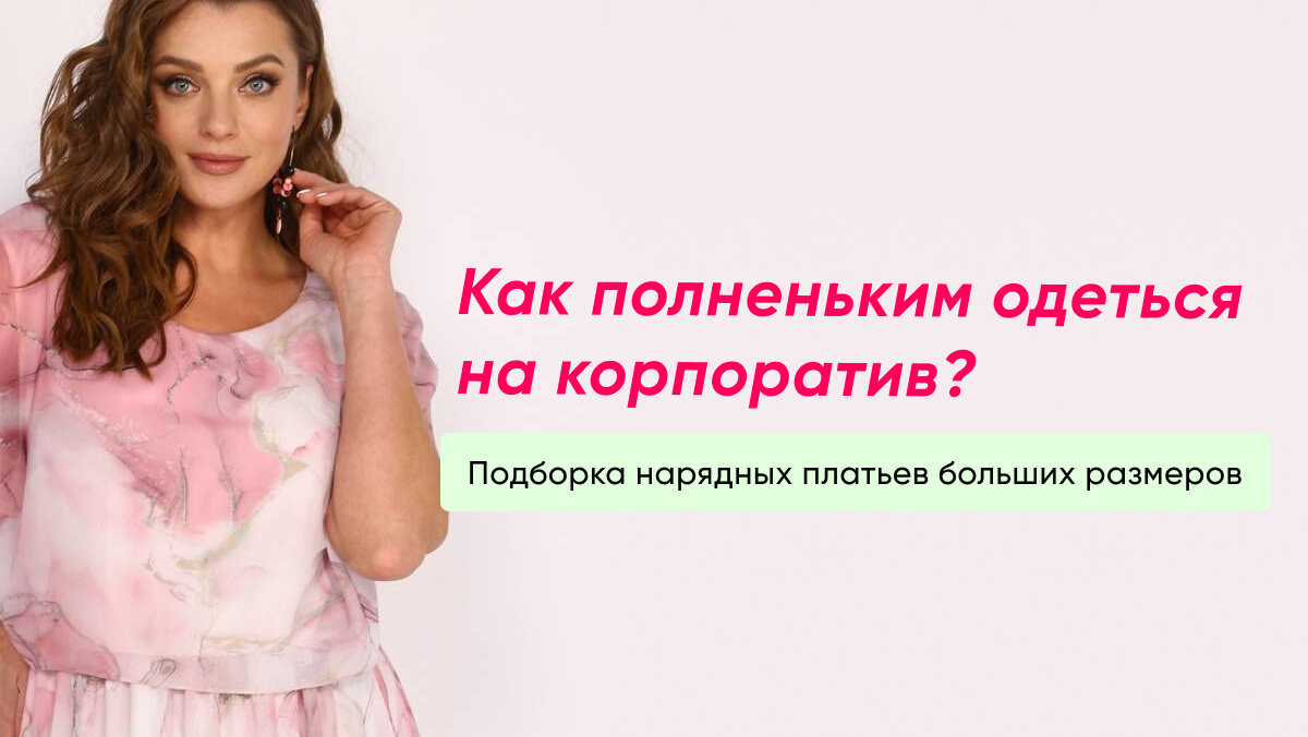 Рамонки белорусская одежда Рамонки белорусская одежда