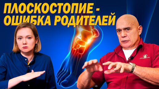 Descargar video: Хотите, чтобы у вашего ребенка было плоскостопие? Топ 5 ужасных ошибок, которые допускает каждый второй родитель! Вред ортопедической обуви.