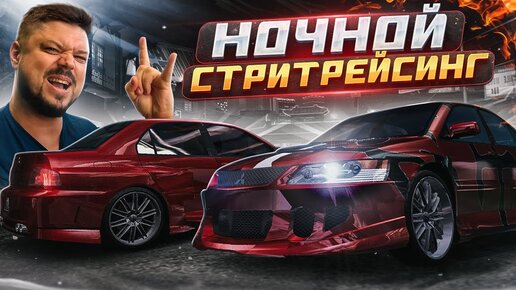 НОЧНОЙ СТРИТРЕЙСИНГ В ПАЛМОНТ СИТИ NFS CARBON BATTLE ROYALE