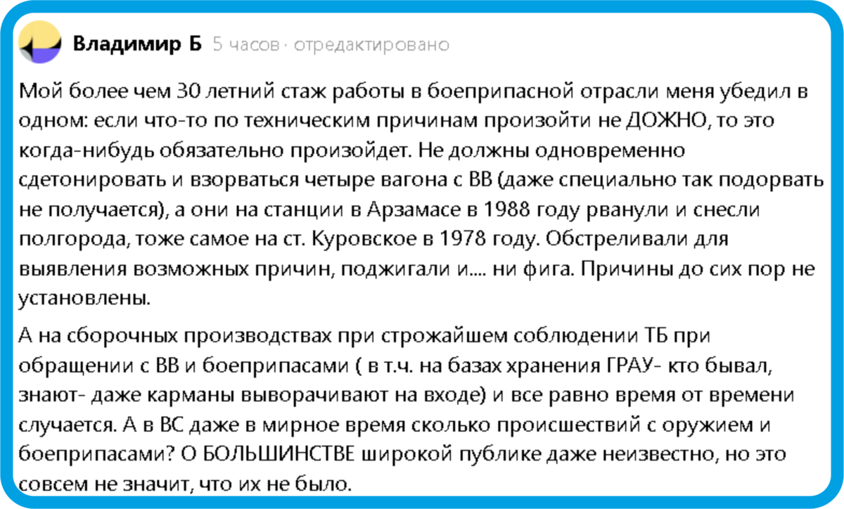Комментарий к 2-й части статьи