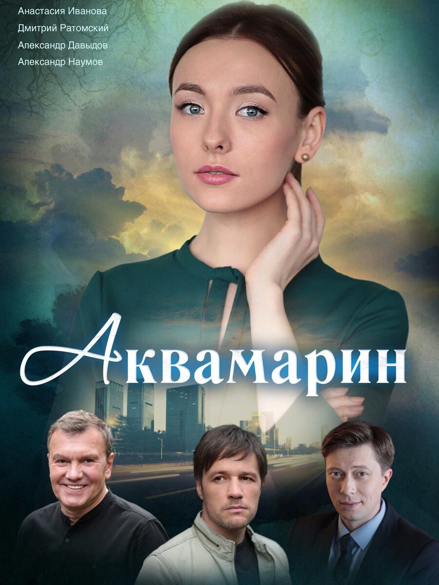 Сериал 