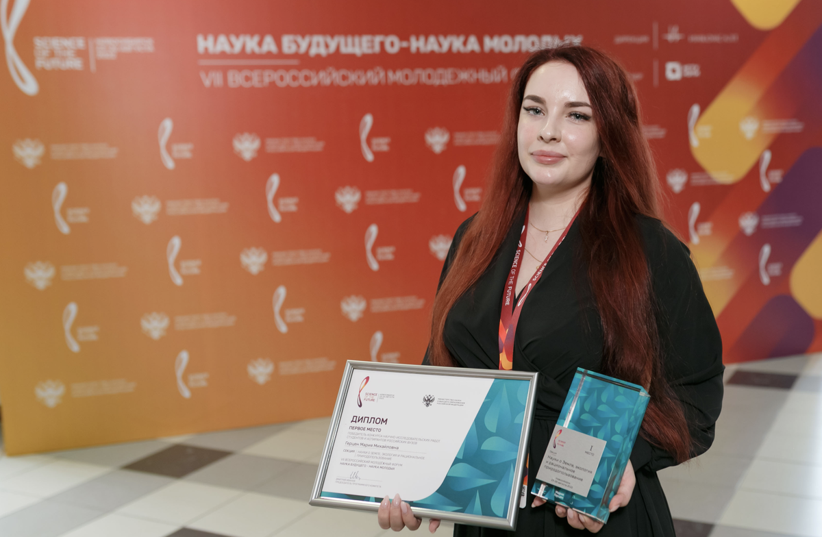     Мария Герцен / Пресс-служба форума «Наука будущего — наука молодых»