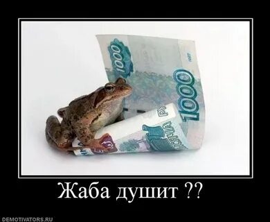 Ой, как душит 😅